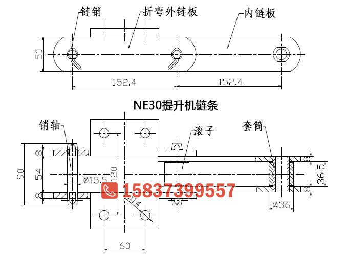 ne30提升机链条图纸尺寸